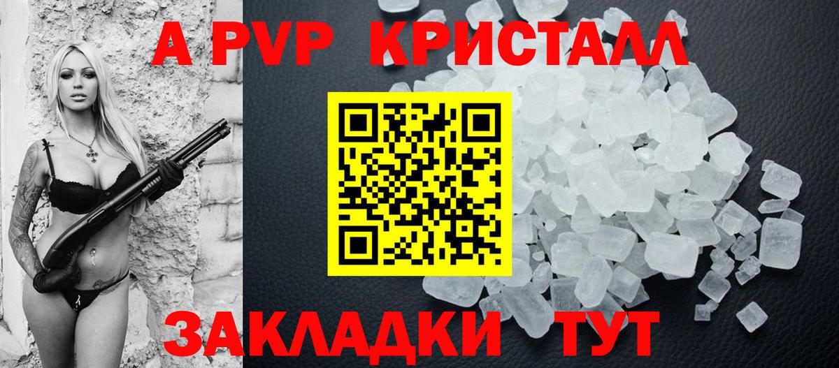 Alfa_PVP Соль  A PVP VHQ  Альфа ПВП крисы CK  Выкса  Вход с VPN 