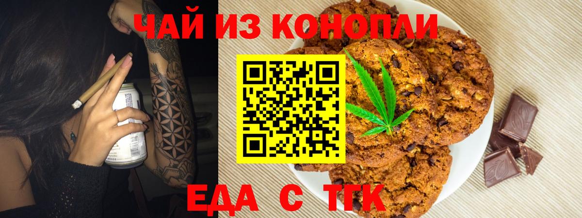 Выкса  Печенье с ТГК марихуана  Вход с VPN 