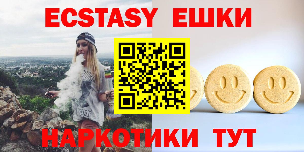 ЭКСТАЗИ  ЭКСТАЗИ Philipp Plein  Экстази таблы  Вход с VPN  Выкса 