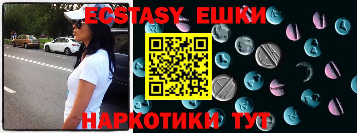 Экстази 280мг Выкса