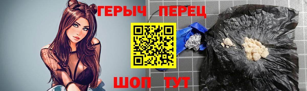 ГЕРОИН белый  Вход с VPN  Выкса 