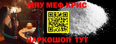 крисы Белорецк