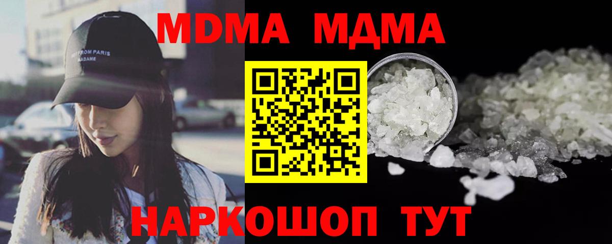 Выкса  МДМА crystal  MDMA  Вход с VPN 