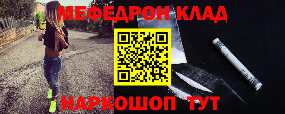 Меф 4 MMC  Меф  МЯУ-МЯУ  Выкса  Меф мяу мяу  ссылка на мегу как войти  Вход с VPN 