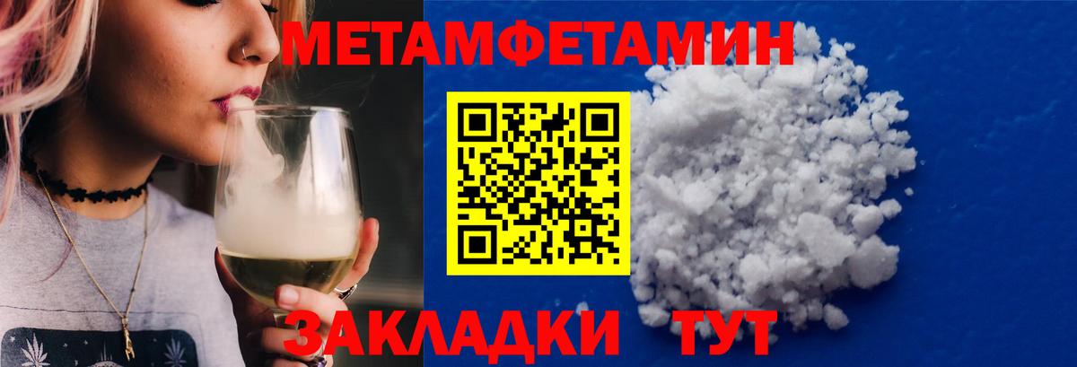 МЕТАМФЕТАМИН витя Выкса