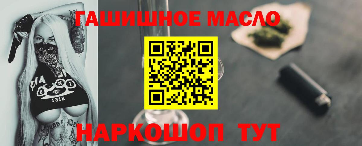 ТГК THC oil  Вход с VPN  Выкса 